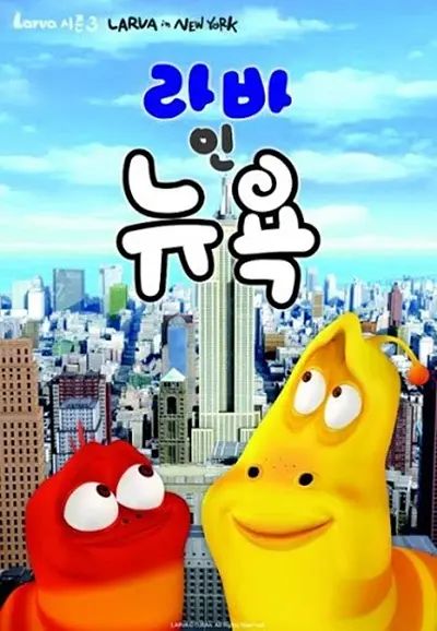 爆笑虫子第三季上