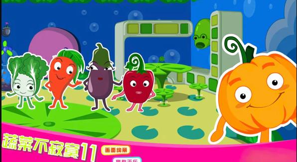 蔬菜不寂寞第11季
