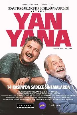 触不可及土耳其版