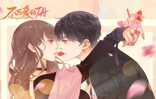 不可爱的TA·动态漫画