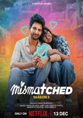 阴错阳差第三季